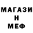 Меф мука Bueblo Ruscico