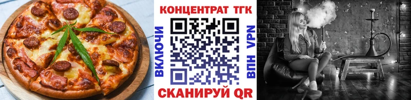Печенье с ТГК конопля Калязин