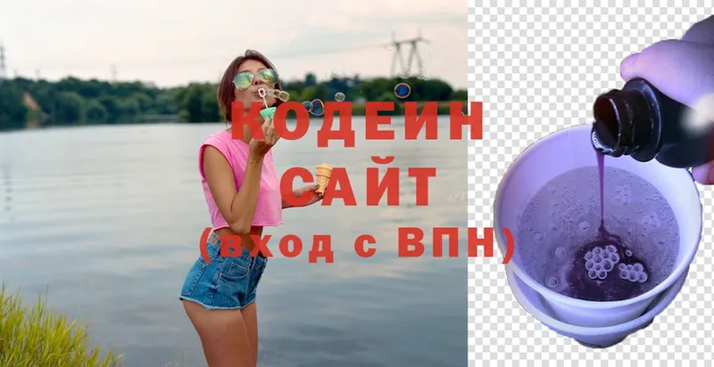 Codein Purple Drank  купить наркотик  Калязин 