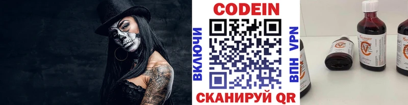 что такое   Калязин  Кодеин напиток Lean (лин) 