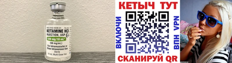 КЕТАМИН VHQ  купить   Калязин 