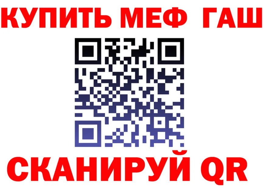 ГАШ гарик как зайти это ссылка на мегу Калязин