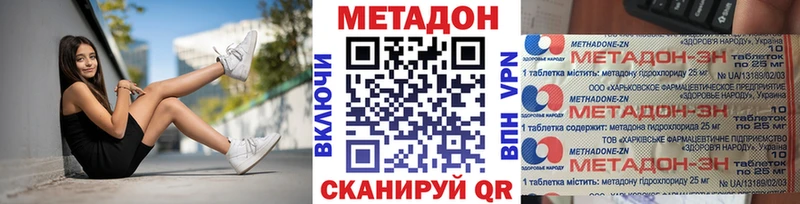 Метадон methadone  Калязин 