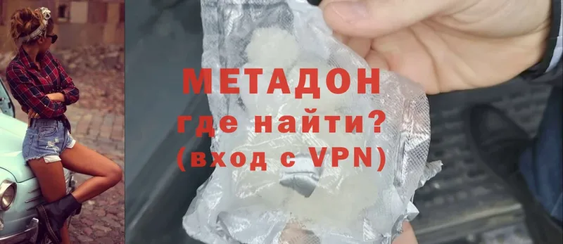 цены   Калязин  Метадон methadone 