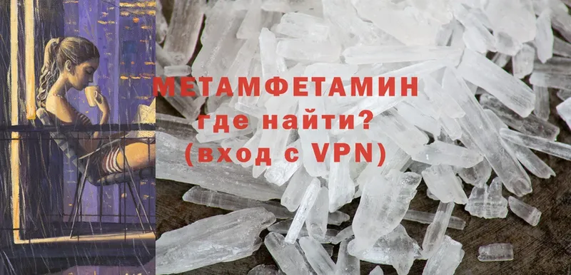 Метамфетамин Methamphetamine Калязин